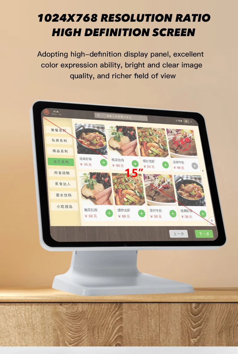 White 15inch Desktop Restaurants All in One POS System Touch Screen Cash Registers Machine Pos Billing Retail Terminal for Sale